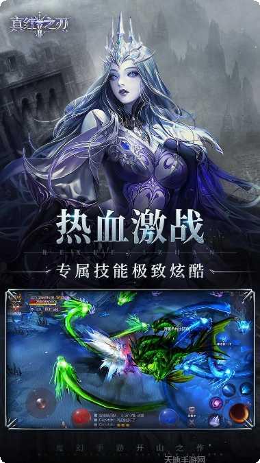 真红之刃福利版角色选择