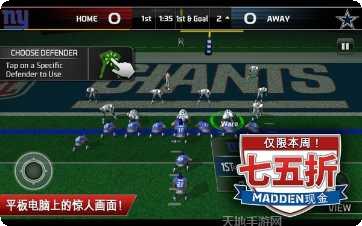 疯狂橄榄球25角色介绍