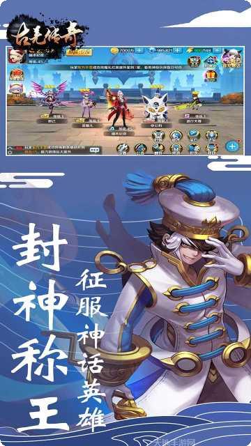 古羌传奇角色扮演