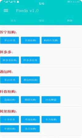 Pandemix游戏攻略