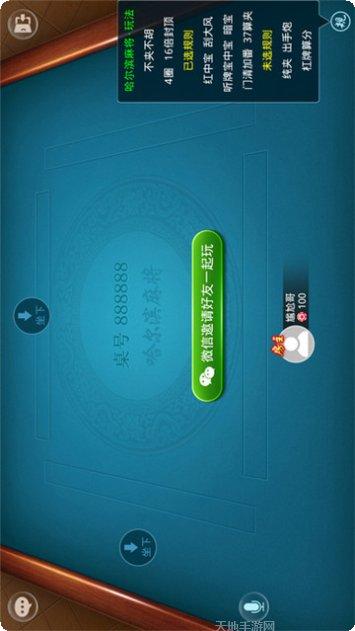 互联星空游戏下载