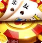 棋乐游棋牌苹果版