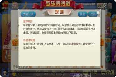 欢乐跑胡圈游戏下载