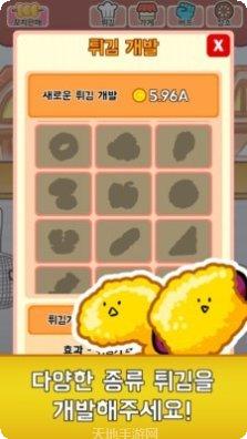 欢乐天妇罗最新版本