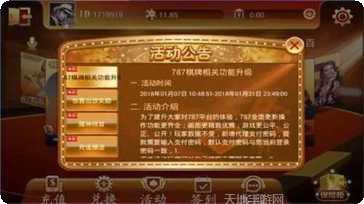 金领棋牌苹果版