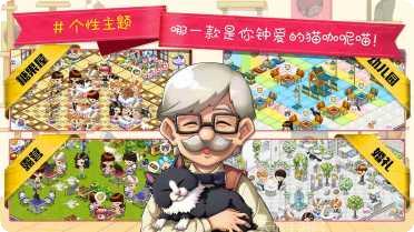猫猫咖啡屋无限铃铛版玩法介绍