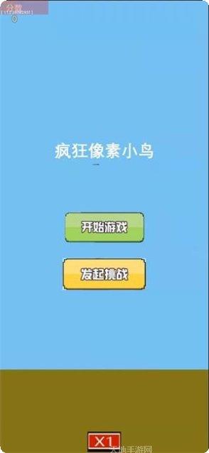 疯狂像素狙击手攻略