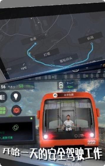 地铁模拟器3d乘客模式下载