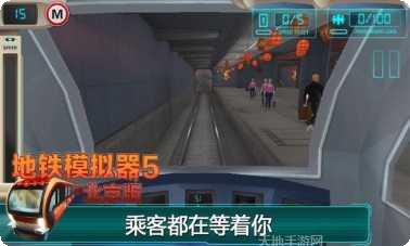 地铁模拟器3d乘客模式玩法