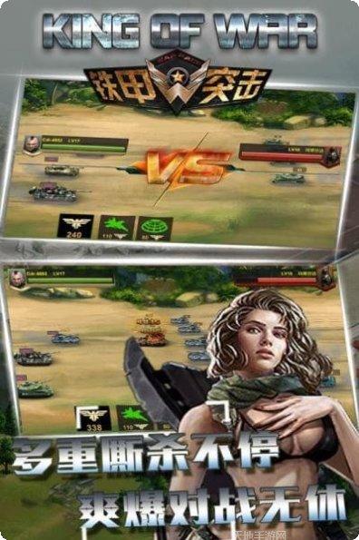 铁甲突击队最新版本下载