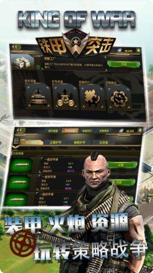 铁甲突击队战斗技巧