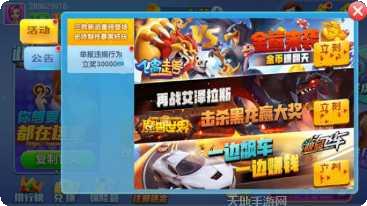 东方博游最新版本