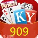 开元909棋牌最新版本