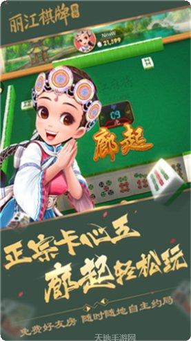 佳木斯52麻将规则