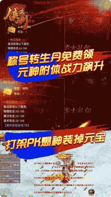 侠义九州变态版下载