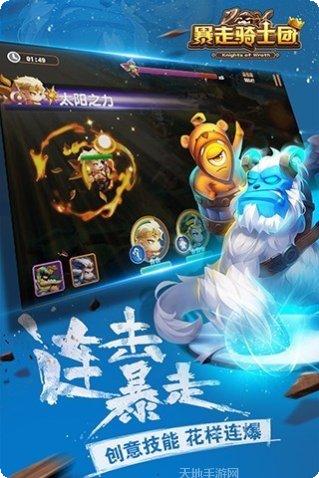 暴走骑士团副本挑战