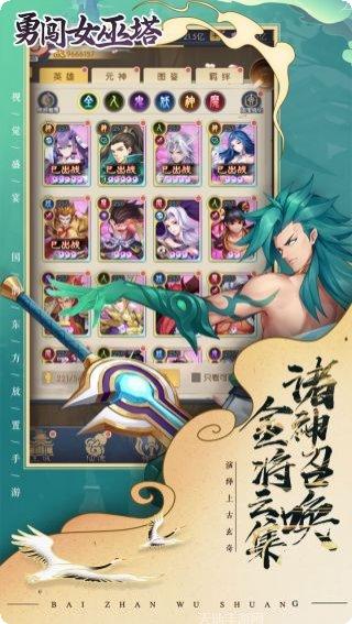 勇闯女巫塔送千充版攻略