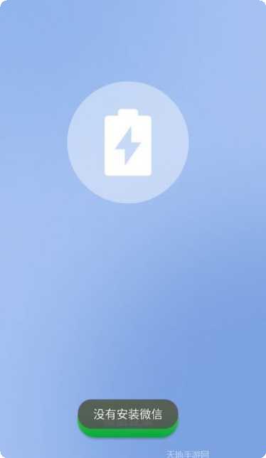 超级充电王游戏攻略