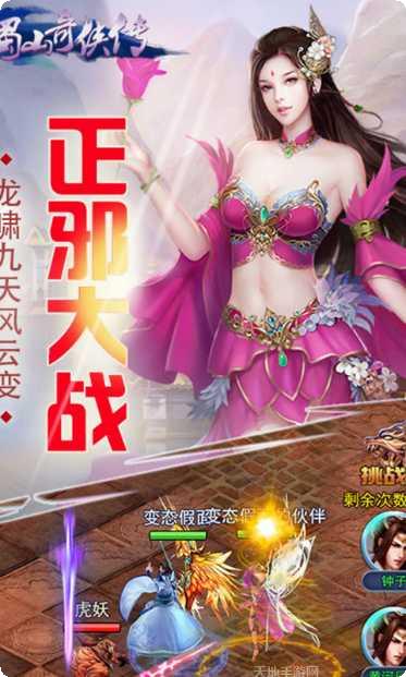 蜀山奇侠传伏妖装备获取