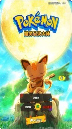 妖怪小精灵角色大全