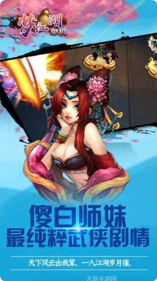 梦江湖单机玩法解析