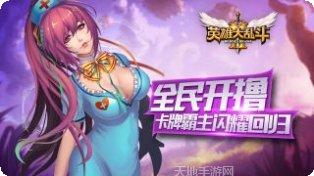 英雄大乱斗红包版攻略