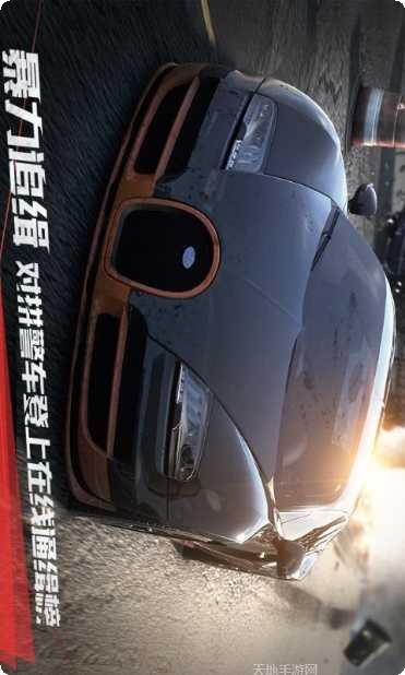 极品飞车之卧底玩法介绍