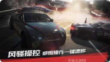 极品飞车之卧底下载地址