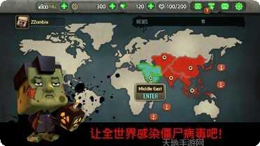 僵尸病毒死亡战争攻略