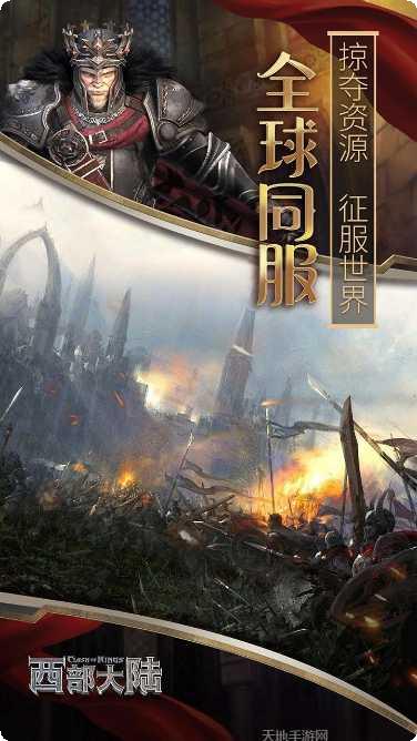 列王的纷争九游版下载