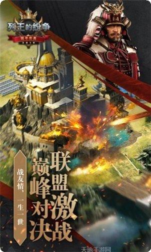 列王的纷争九游版礼包