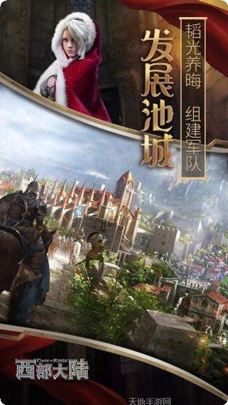 列王的纷争九游版活动