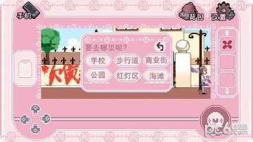 Sweet Dance游戏攻略