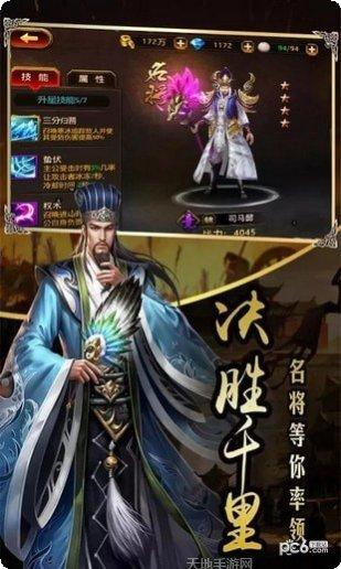 超级三角足球攻略