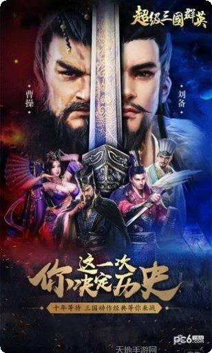 超级三角足球下载