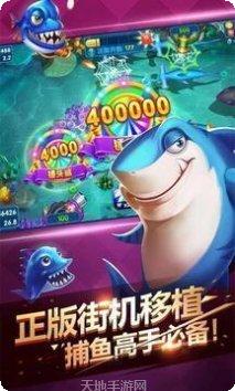 大王来捕鱼攻略