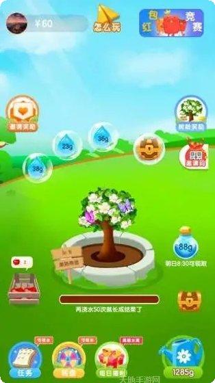 开心果园农场红包版攻略