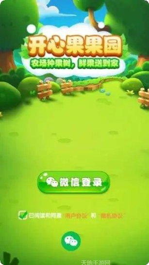 开心果园农场红包版最新版本