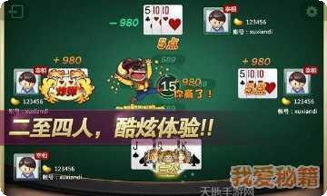 齐齐乐棋牌玩法介绍