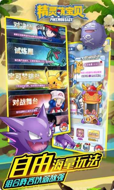 精灵萌宝贝最新版本