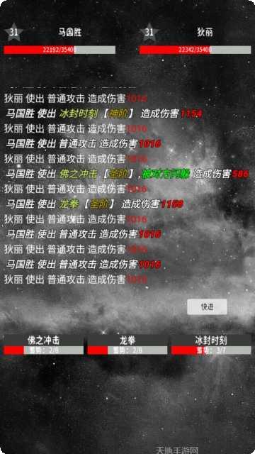 万界之不朽圣主副本挑战