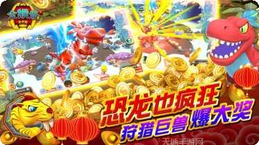 皇家捕鱼游戏下载