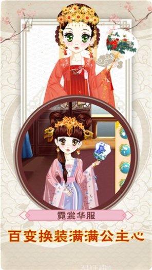 公主古装少女涂色下载