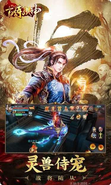 百炼成神之青云宗高爆版角色介绍