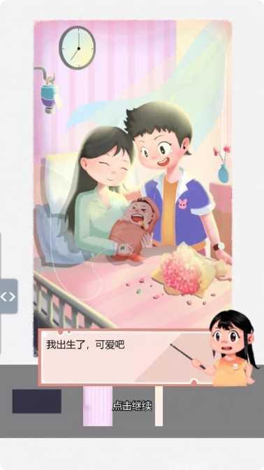 成长的旅程玩家心得