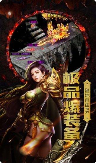 蓝天火龙单职业攻略