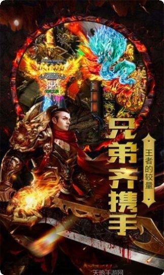 蓝天火龙单职业激活码