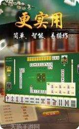 喜乐麻将最新版本
