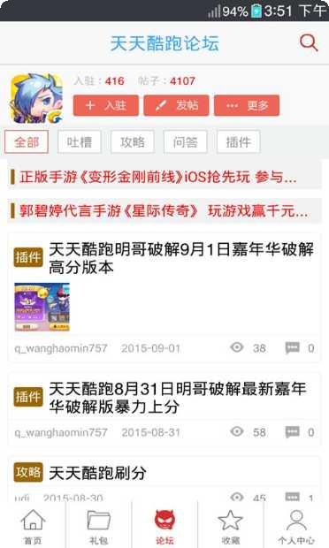 天天酷跑克隆战版下载地址