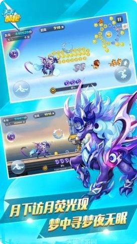 天天酷跑克隆战版高分技巧